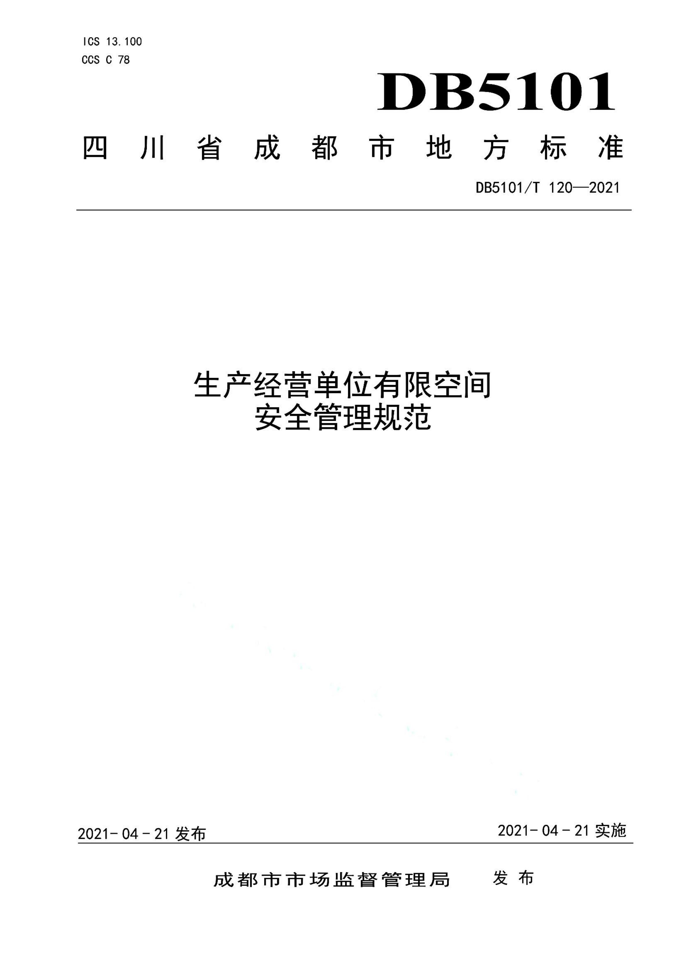 资源详情图